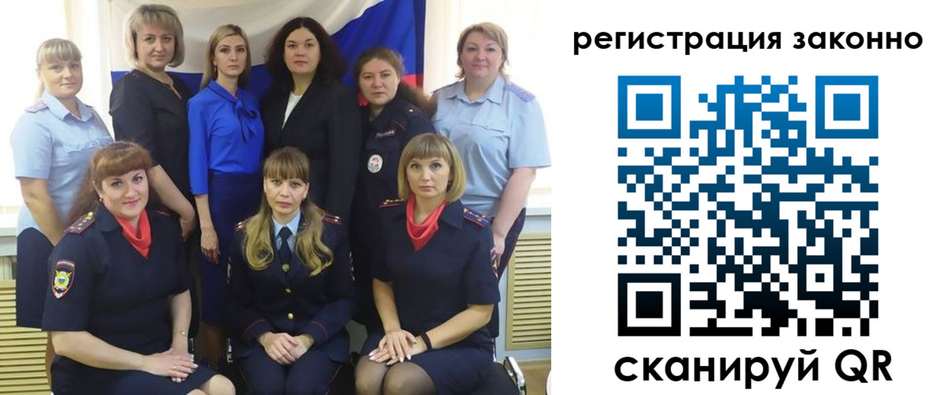 временная регистрация для всех в Лобне
