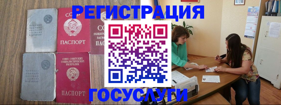 прописка штамп в Лобне