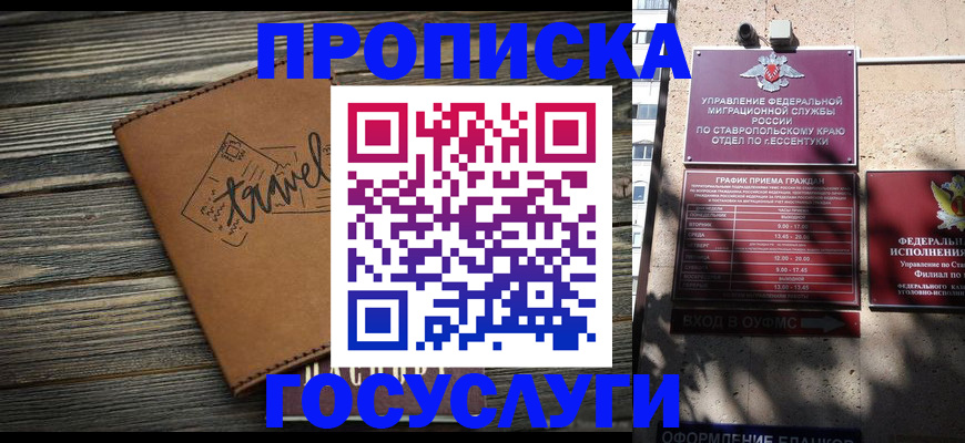 временная регистрация гарантия в Лобне