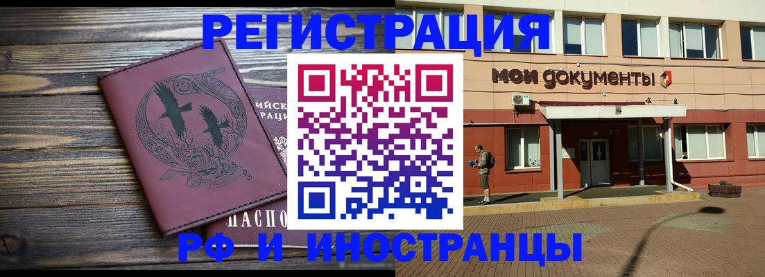 прописка в квартире в Лобне