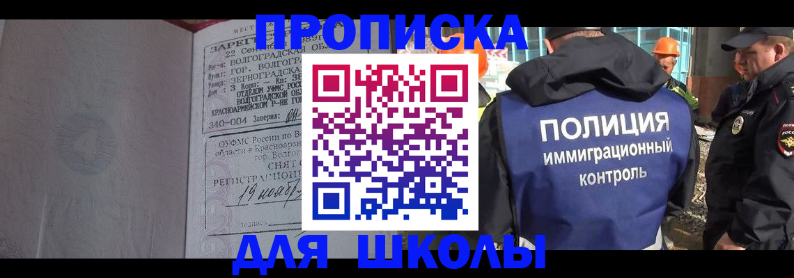 временная регистрация надежно в Лобне