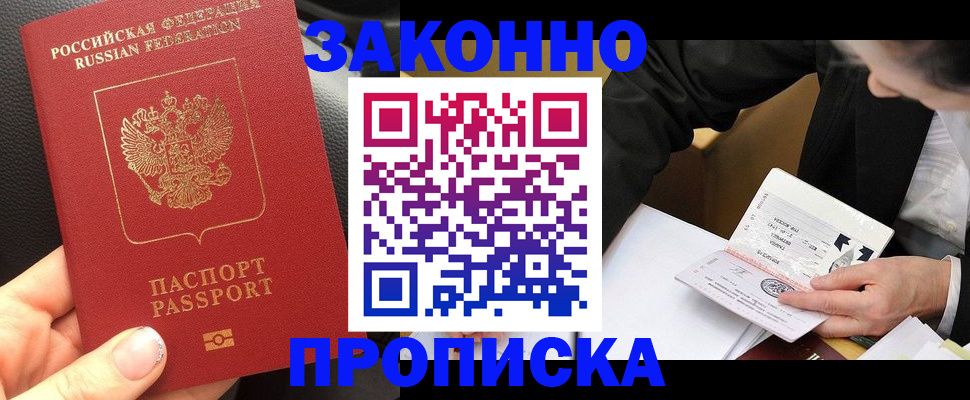 найти адрес прописки в Лобне